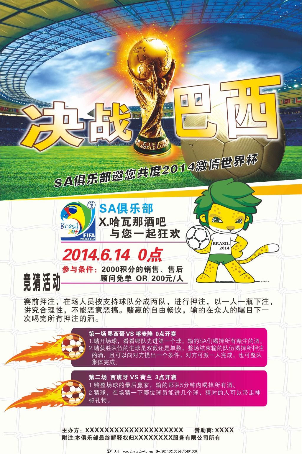 未来他