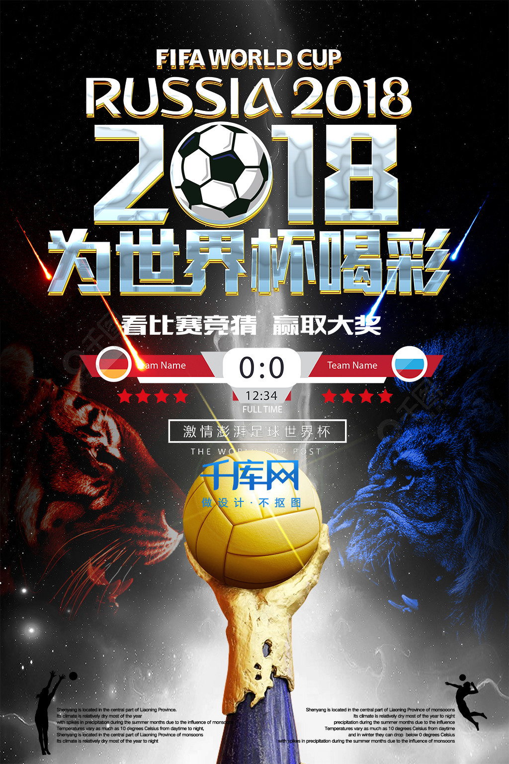 过程中