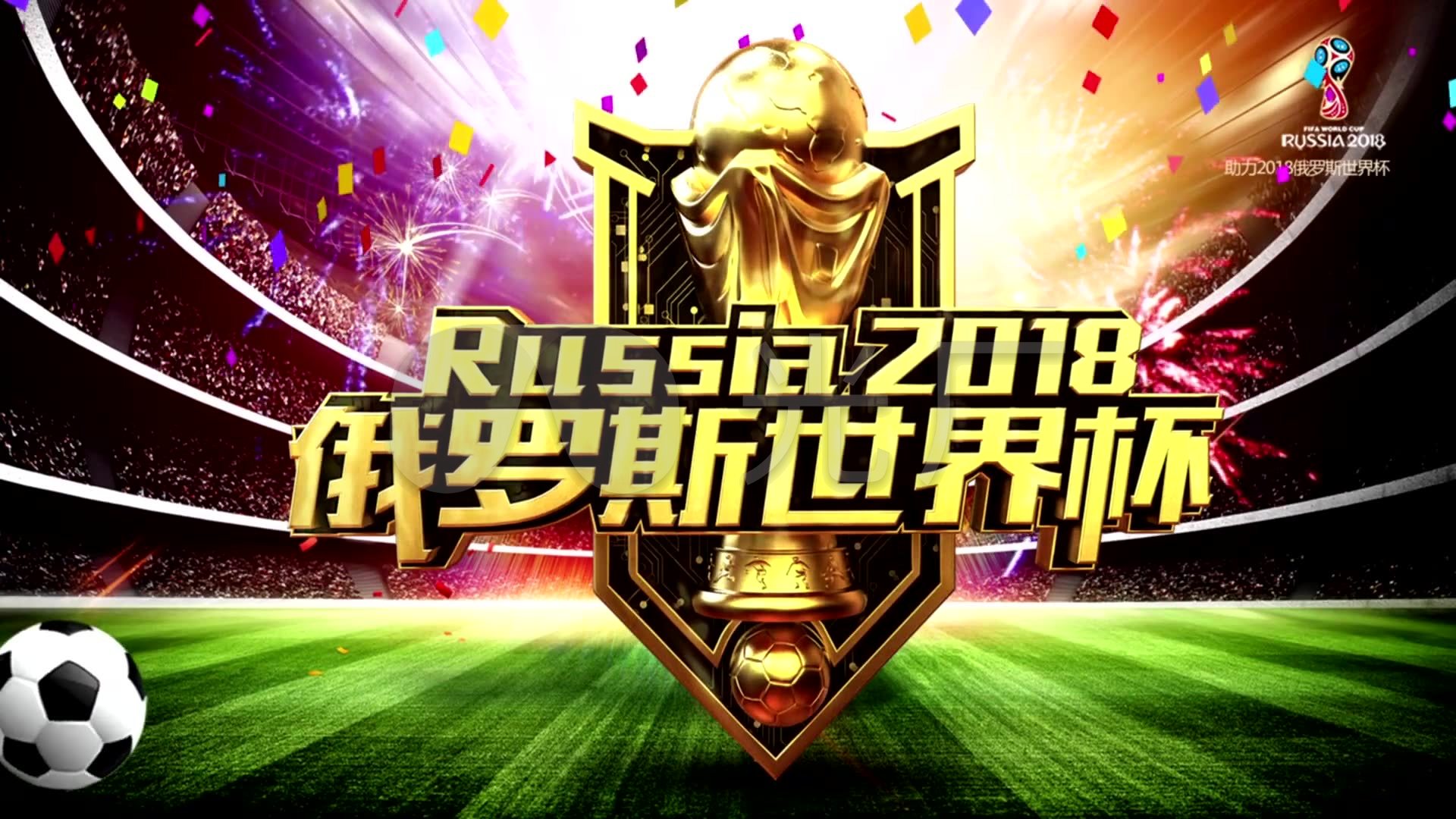 持高度集中