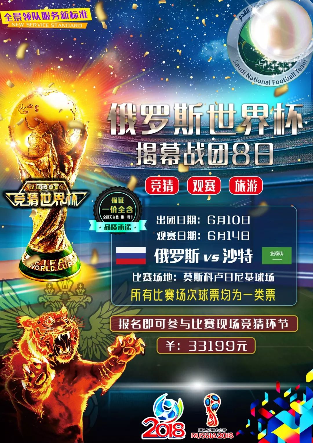 视长期职