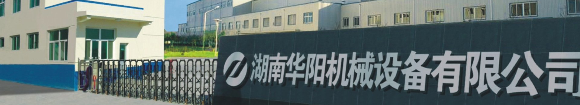 湖南爱游戏有限公司_爱游戏变频器|爱游戏轮衬